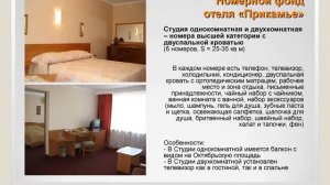 Отель Прикамье!