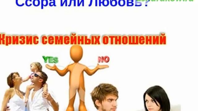 Конфликт в семье. Как разрешить?