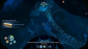 Subnautica Below Zero Чертеж морехода. биом Извилистые мосты.