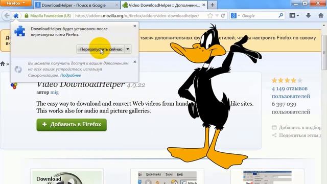 Как установить расширение браузера? Скачиваем любое видео и музыку смотреть онлайн