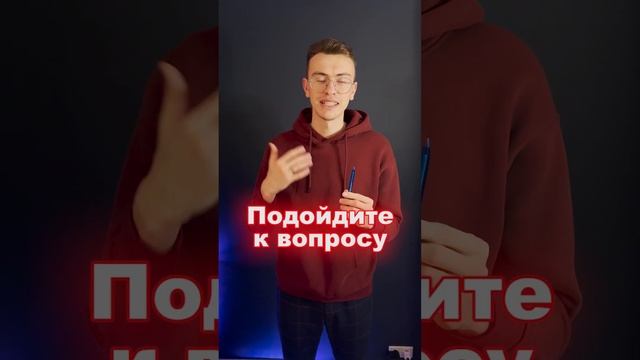 Как продать ручку на собеседовании? Правильный ответ! #shorts #продатьручку #собеседование