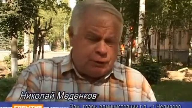 Ремонт дорог в Нелидово. смотреть онлайн