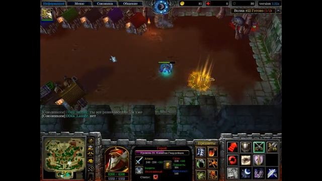 WarCraft3 игра на карте Heroic Town часть 5 бесконечные волны что это и с чем его едят?