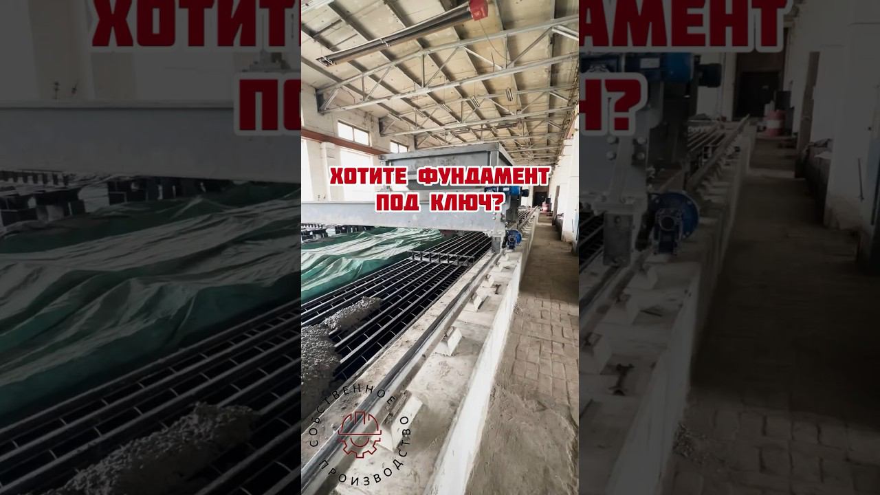 Фундамент под ключ | Где заказать фундамент? #жбсваи #сваи #фундаментнасваях #фундаментподключ