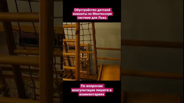 Детская комната создана по Монтессори системе 💫 #монтессоридома #монтессори #детскаякомната #дети