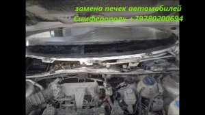 Замена печки Chery Amulet поэтапно +79780200694 Симферополь