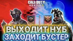 ПРАНК ДЕВУШКА ПРИТВОРИЛАСЬ НОВИЧКОМ В CALL OF DUTY MOIBLE  ТИММЕЙТЫ НЕ ПОДОЗРЕВАЛИ ЧТО ОНА ИСПОЛНИТ