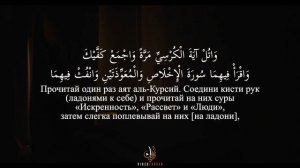 Десять нравственных этикетов (перевод книги Салиха ибн ‘Абдилляха аль-‘Усайми "10 адабов")