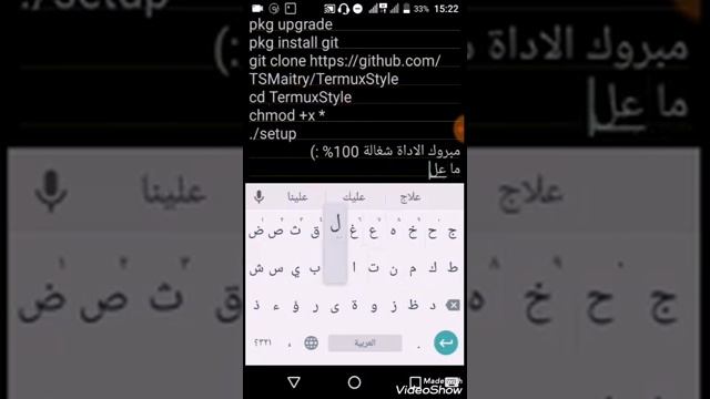 تغيير شكل واجهة ترمكسTermux الى شكل احترافي смотреть онлайн