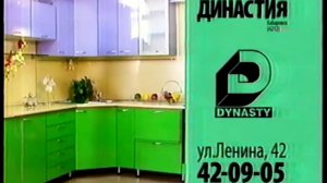 Реклама/анонсы (Регион.Россия,Весна 2009 г.)