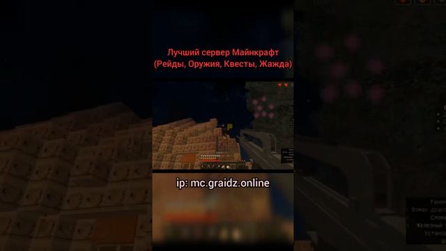 STALKER SERVER IN MINECRAFT! СТАЛКЕР СЕРВЕР В МАЙНКРАФТЕ! С ОРУЖИЯМИ И КВЕСТАМИ! shorts minecraft