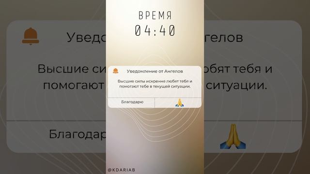 04:40 ОДИНАКОВЫЕ ЦИФРЫ на часах значение   Послание Высших сил