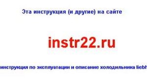 инструкция по эксплуатации и описание холодильника liebherr cnesf 5113 20
