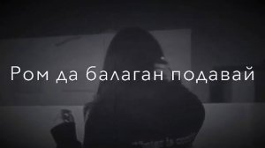 Без тебя догорел мой рай - Miyagi