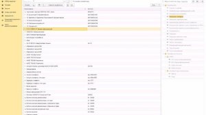 Настройка интерфейса 1С (часть3)-Изменить форму справочников и документов