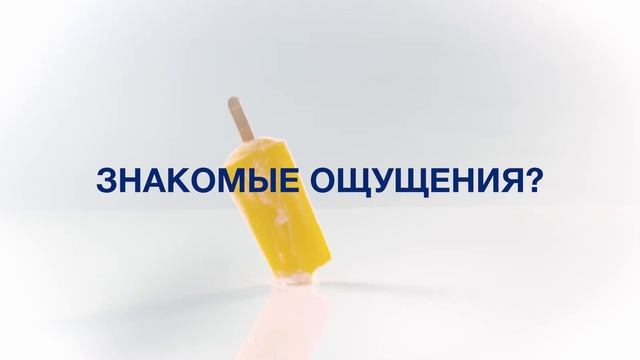 Sensodyne. Мгновенный Эффект смотреть онлайн