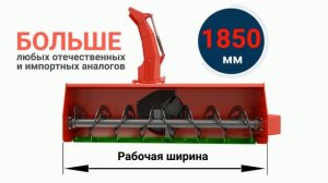 Снегоуборщик роторный (шнекоротор) Impulse SR1850