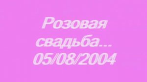 Подарок родителям на годовщину свадьбы