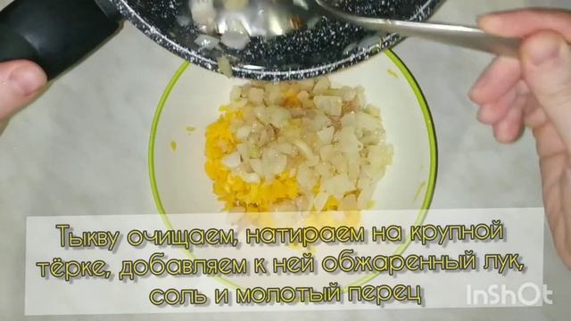 Пирожки с тыквой, солёные?❤️// Тесто бездрожжевое, как пух???