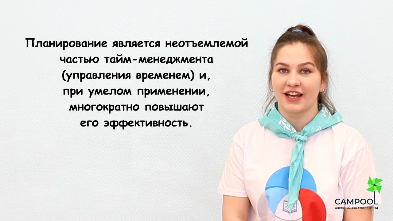 1615133133986 Вожатый