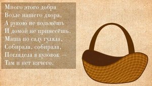 ЗАГАДКИ ОТ КОРНЕЯ ЧУКОВСКОГО - #73