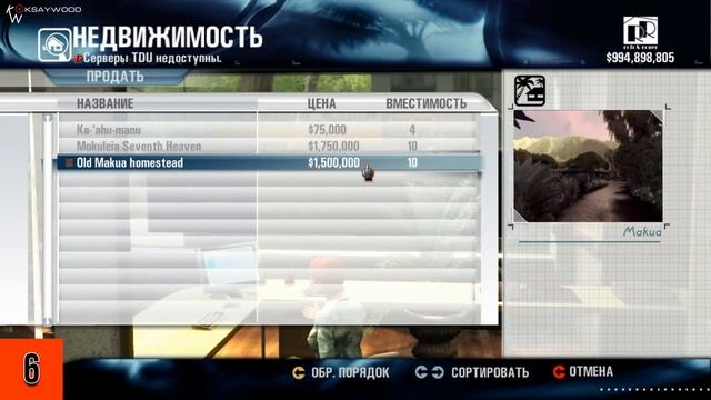 Test Drive Unlimited  Секреты  Подсказки  Помощь Часть 1