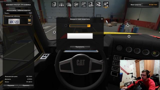 CAT CT660  для версии 1.45  обзор