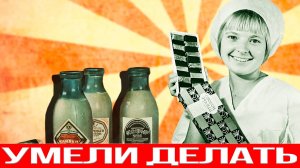 Качественные продукты СССР