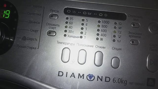 Самсунг ежедневная стирка 40* 2 полоскания 800об/мин легкая глашка. смотреть онлайн