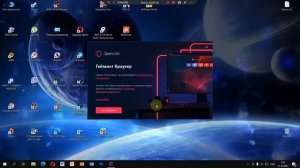 Как скачать opera gx на пк. Как установить opera gx