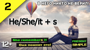 Английский язык (Занятие № 2)   English language  Present simple. В него никто не верил! (1080p)