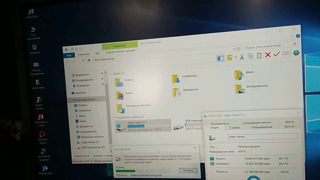 Как почистить диск c смотреть онлайн