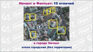 Вьетнам: 10 отличий Нячанга от Фантьета