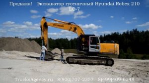 Продажа! Экскаватор гусеничный Hyundai Robex 210 LC-7
