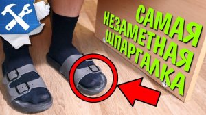 С ЭТОЙ ШПАРГАЛКОЙ НЕВОЗМОЖНО СПАЛИТЬСЯ!!!11