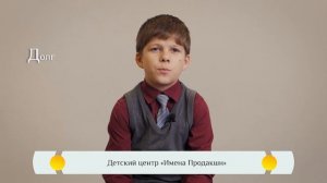 "Долг" - Православная азбука для детей