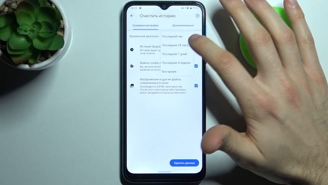 Как очистить историю браузера на Motorola Moto E7i Power смотреть онлайн