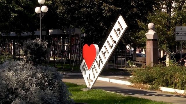 Мой любимый город Клинцы смотреть онлайн