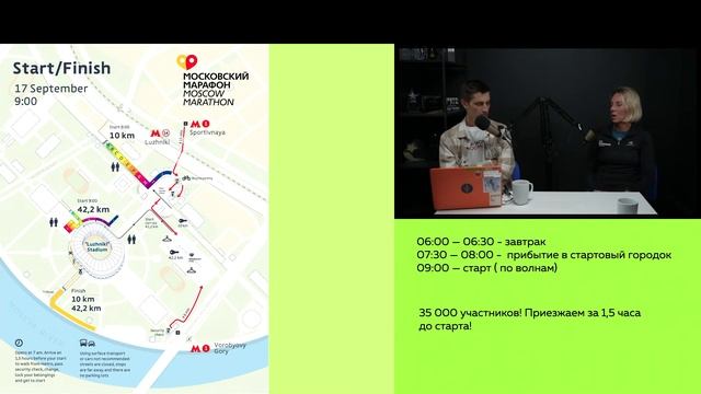 Как провести неделю до Московского Марафона // разбор трассы на 10 километров и марафона