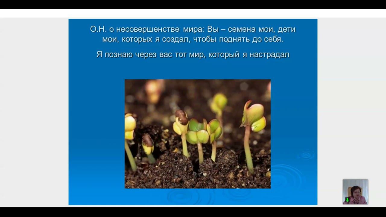 Христосознание и дуальность. Урок  Ведет Н  Котельникова