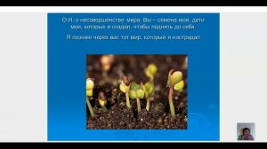 Христосознание и дуальность. Урок  Ведет Н  Котельникова