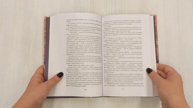 Роза и кинжал смотреть онлайн