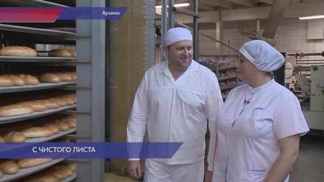 Сразу три жителя Мариуполя получили работу на Арзамасском хлебобулочном заводе