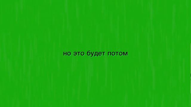 Наверное я потом об этом пожалею но это будет потом поэтому насрать😅 смотреть онлайн