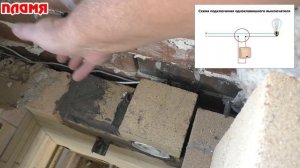 Свет в мангале Как самому сделать освещение  в кирпичном мангале.mp4