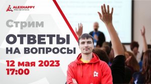 Ответы на вопросы подписчиков