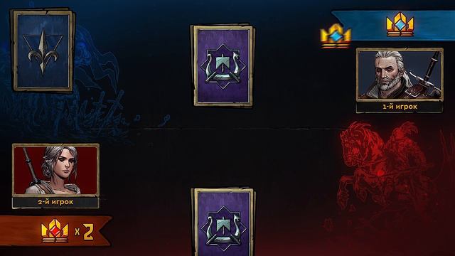 CHALLENGER — формат соревновательной игры в ГВИНТ смотреть онлайн