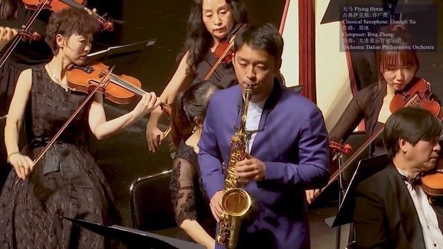Saxophone Concerto 《Flying Horse》 смотреть онлайн