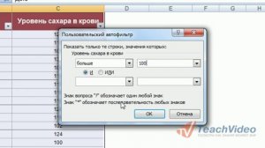 Как в Excel сделать выборку из табл. по неск. условиям?