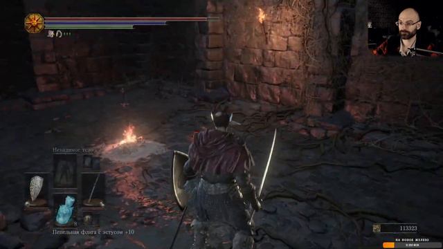 Dark Souls 3 The Ringed City - прохождение стрим смотреть онлайн
